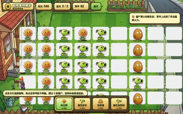 Actual gameplay — full defense line on wave 3