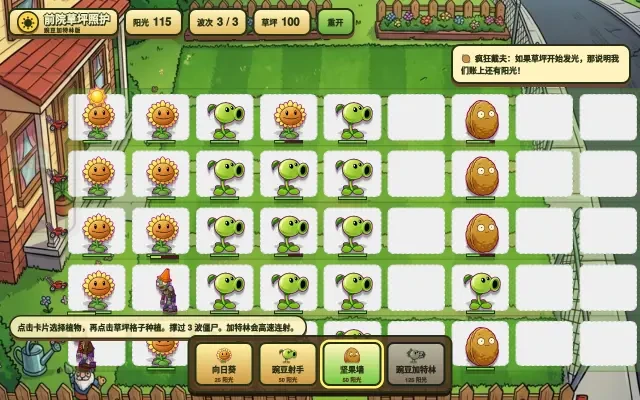 Actual gameplay — late-game lawn packed with defenders
