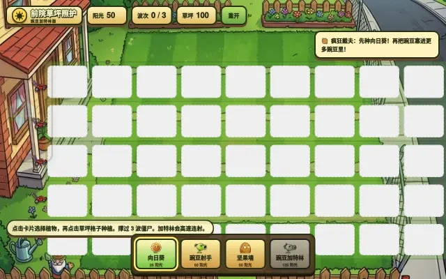 Game UI — the fresh start board and HUD