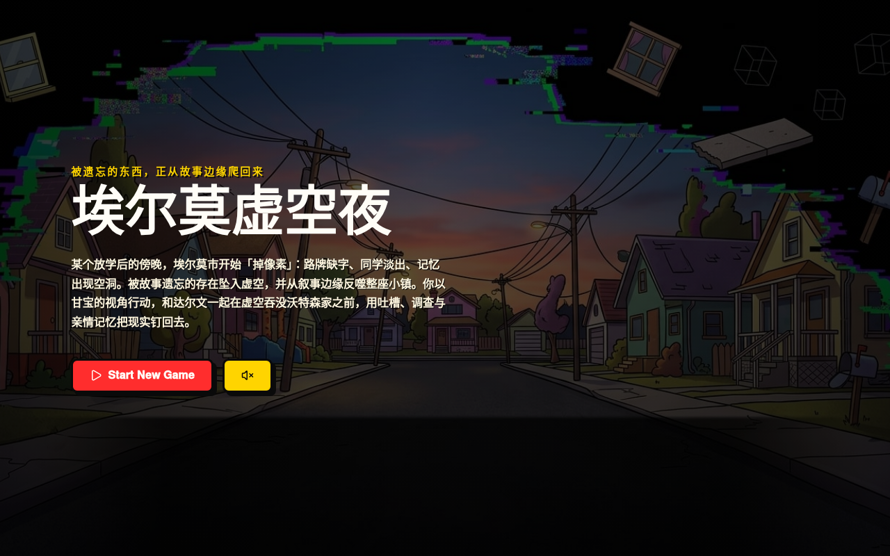 Gameplay — title screen