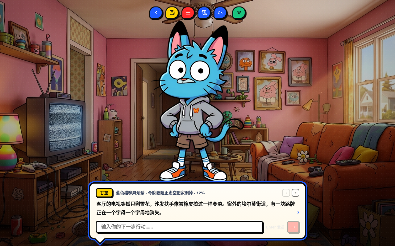 Gameplay — opening scene in the Watterson living room