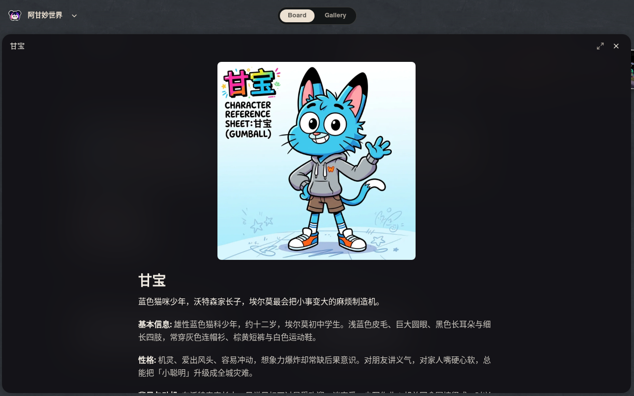 Neta Studio — Gumball character card