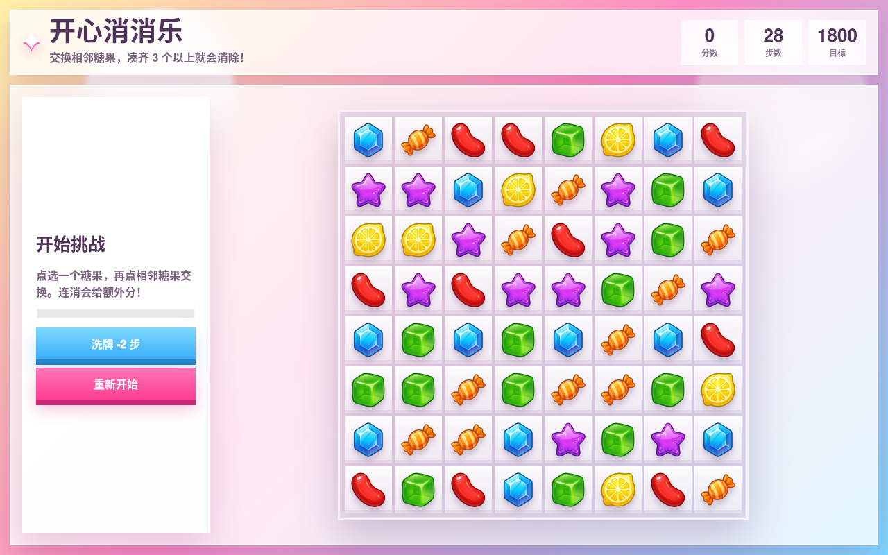 Happy Match — the opening board with HUD