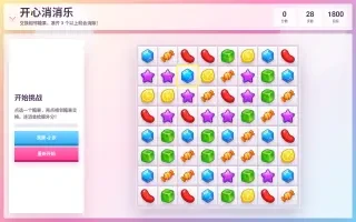 UI — 캔디 타일을 선택하면 강조 표시된다
