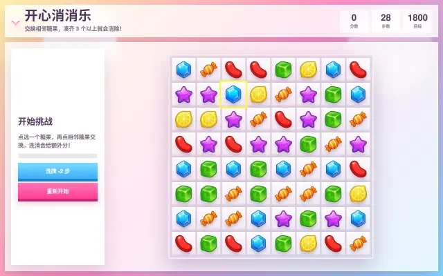 UI — selecting a candy tile highlights it