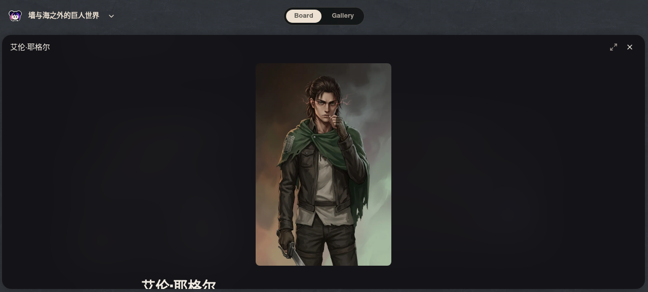 Neta Studio — 艾伦·耶格尔 character detail in the 墙与海之外的巨人世界 studio