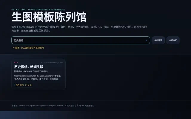 线上画廊 — 筛选至报纸模板的搜寻结果