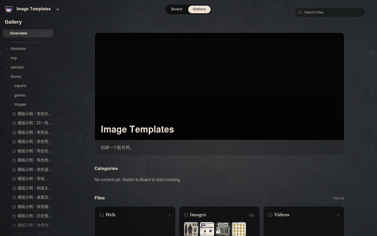 Neta Studio — Image Templates 作品资料夹