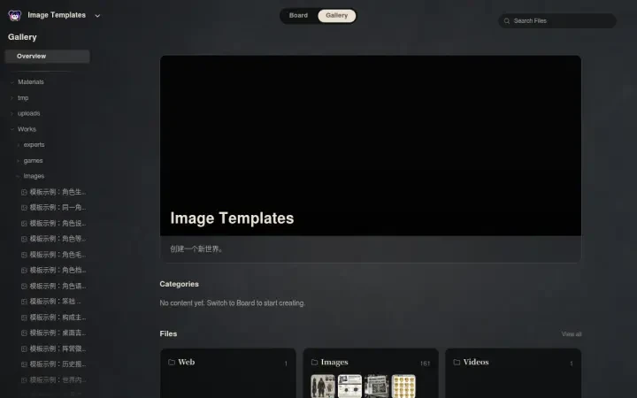 Neta Studio — Image Templates 作品资料夹