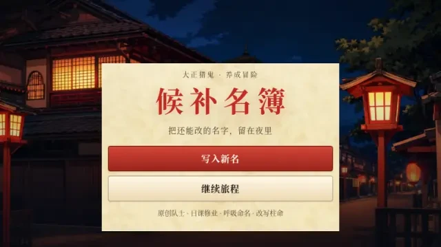 Gameplay — title screen