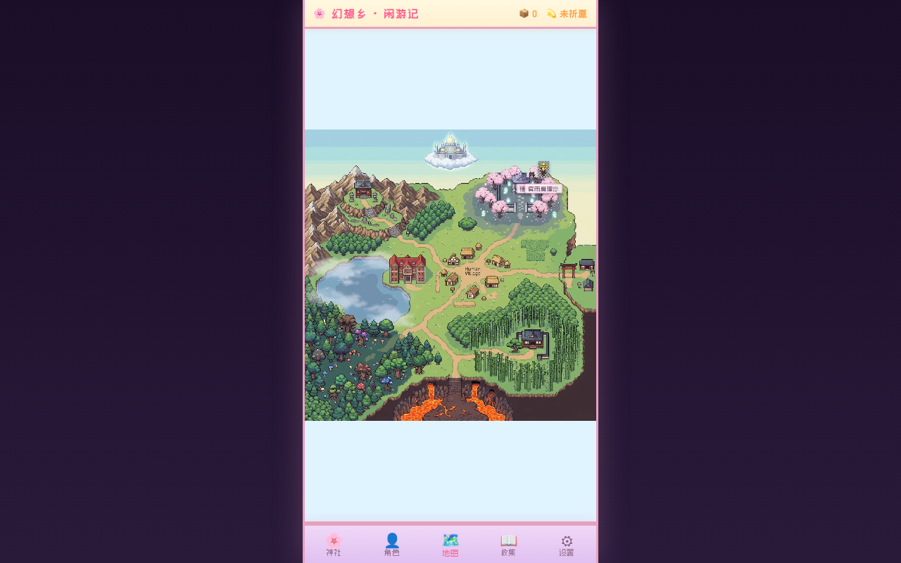 遊戲畫面 — 幻想鄉大地圖