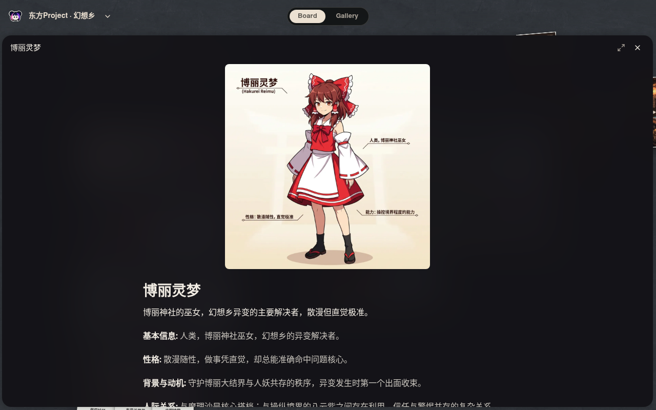 Neta Studio — 角色原子卡詳情