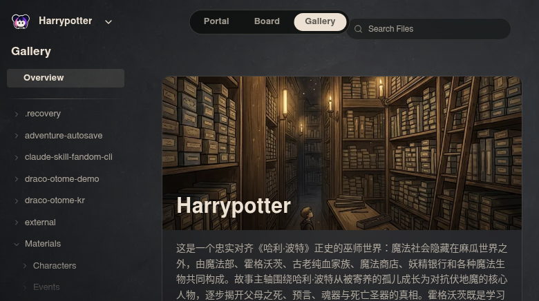 Neta Studio——Harrypotter 图库与档案