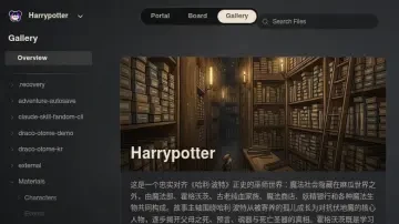 Neta Studio ― Harrypotter ギャラリー&ファイル