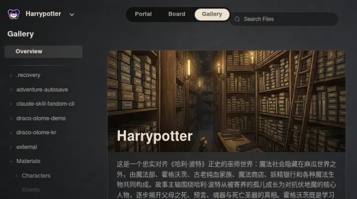 Neta Studio——Harrypotter 图库与档案