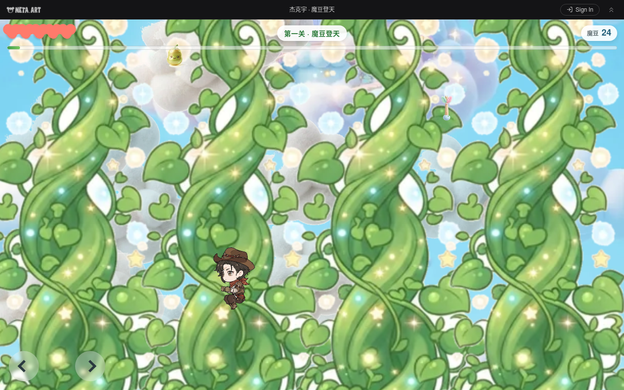 杰克宇 · 魔豆登天 gameplay — Level 1, climbing the beanstalks