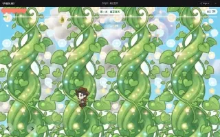 杰克宇 · 魔豆登天 gameplay — Level 1, climbing the beanstalks