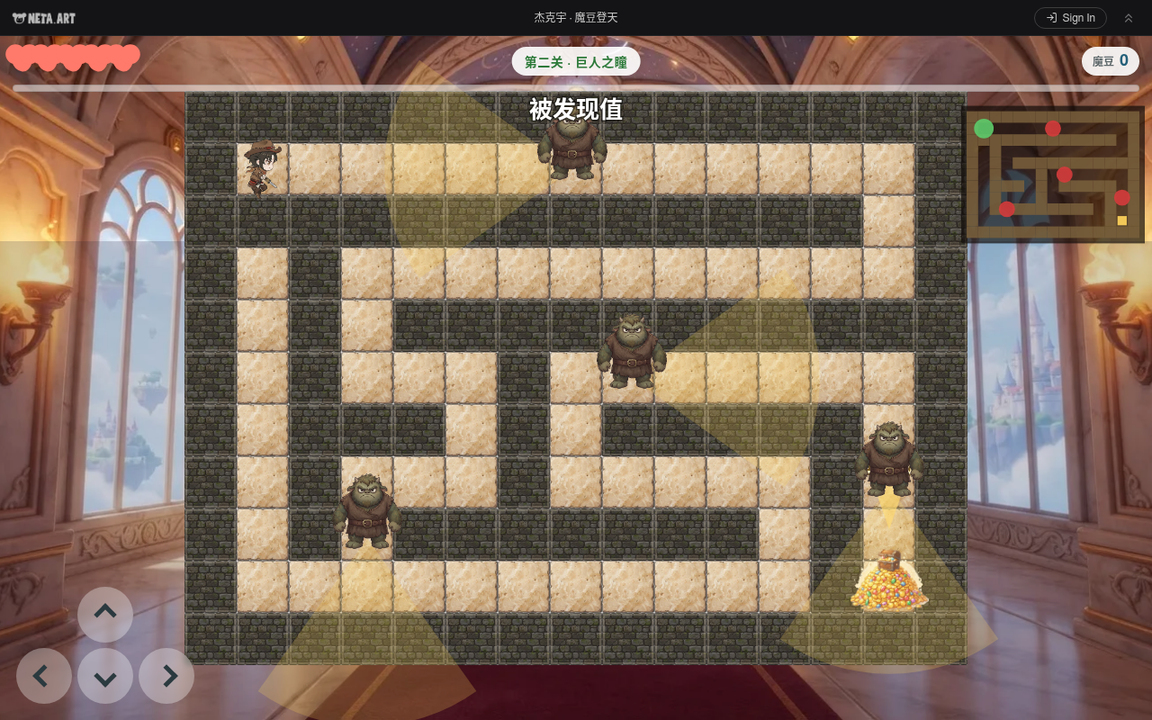 杰克宇 · 魔豆登天 gameplay — Level 2, the giant's stealth maze
