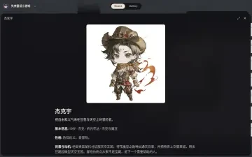 Neta Studio — 杰克宇 character detail in the world board