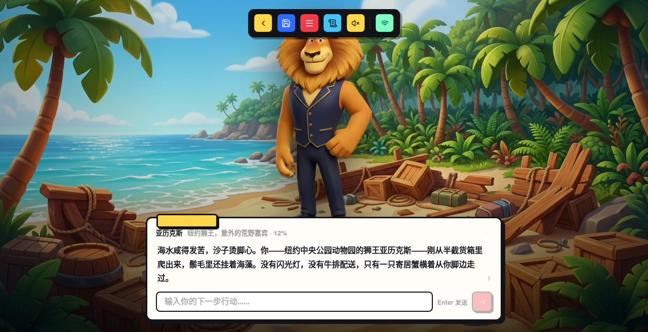 游戏画面 — 艾力克斯在沙滩上醒来
