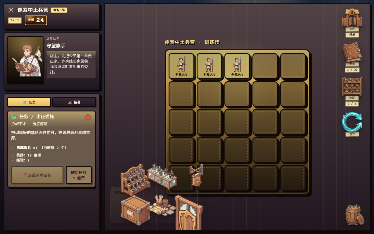 ゲームプレイ — 5×5の訓練場
