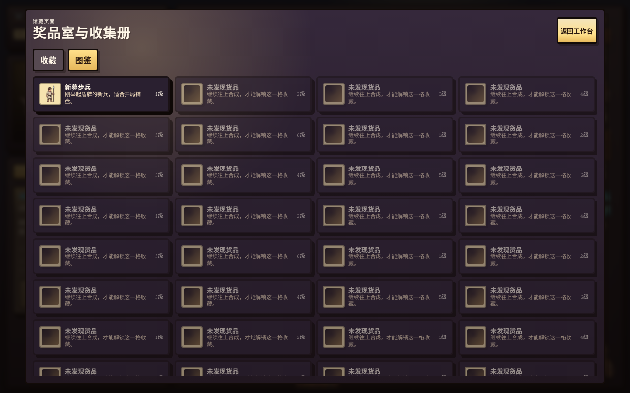 ユニット図鑑シーン