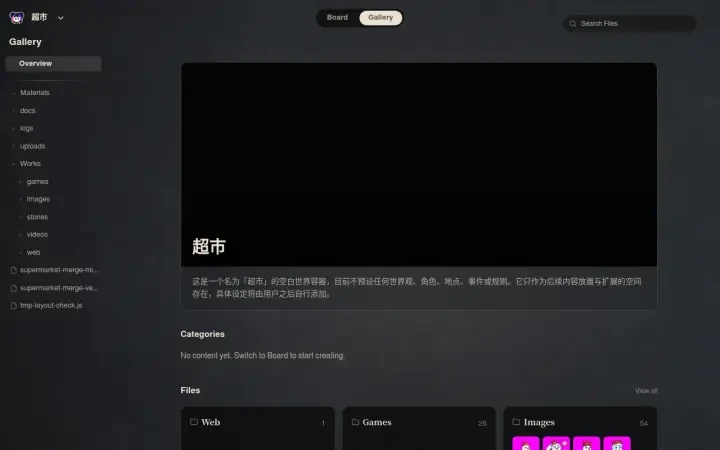 Neta Studio——图库与世界档案