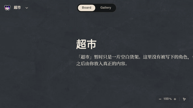 Neta Studio — 超市图库检视