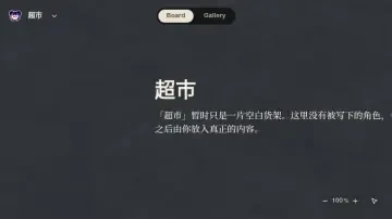 Neta Studio — 超市圖庫檢視