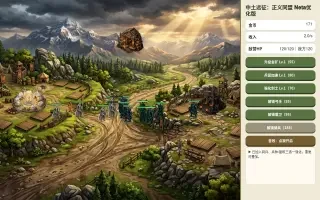 Jugabilidad de Middle-earth Expedition: Fellowship of Justice — el choque inicial