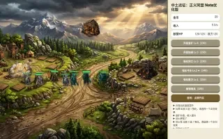 Jugabilidad de Middle-earth Expedition: Fellowship of Justice — líneas de batalla bajo el cielo tormentoso