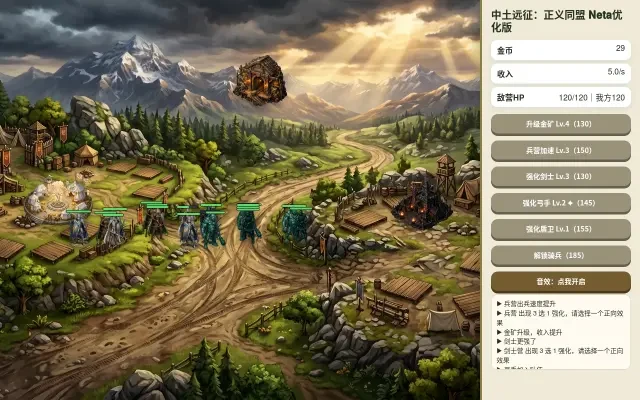 Middle-earth Expedition: Fellowship of Justice gameplay — battle lines under the stormy sky