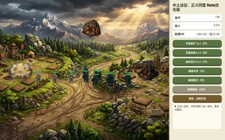 Neta Studio — 中土世界:魔戒远征 portal with the live game