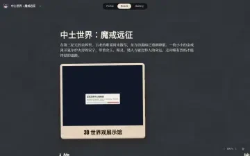 Neta Studio — tablero del mundo de 中土世界:魔戒远征