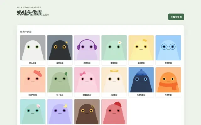 The Milk Frog Avatar Library — the Classic set