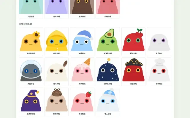 The Milk Frog Avatar Library — the Daily Fantasy set