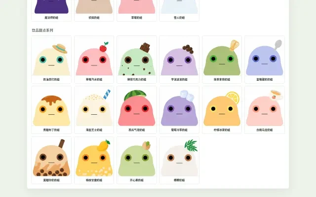 The Milk Frog Avatar Library — the Drinks & Desserts set