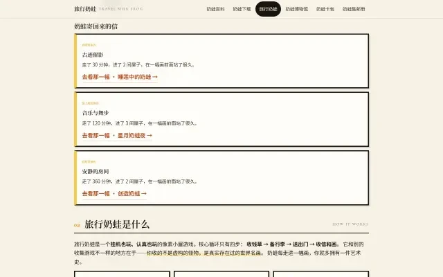 여행 우유개구리 인터페이스 — 1인칭 편지를 모아 둔 편지함