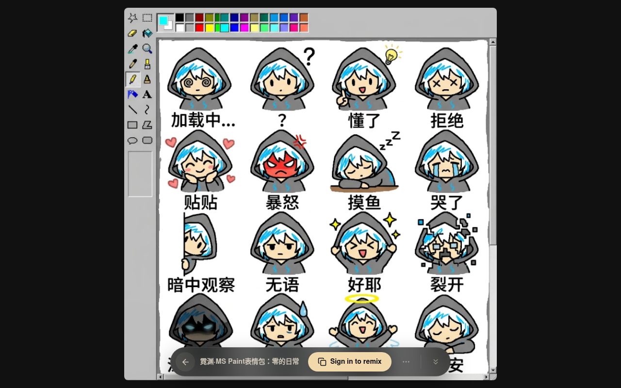 Viewer — MS Paint Sticker Pack on neta.art