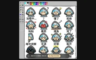 Просмотр — набор стикеров в стиле MS Paint на neta.art