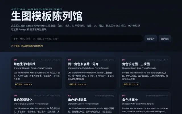 Viewer — Image Templates gallery