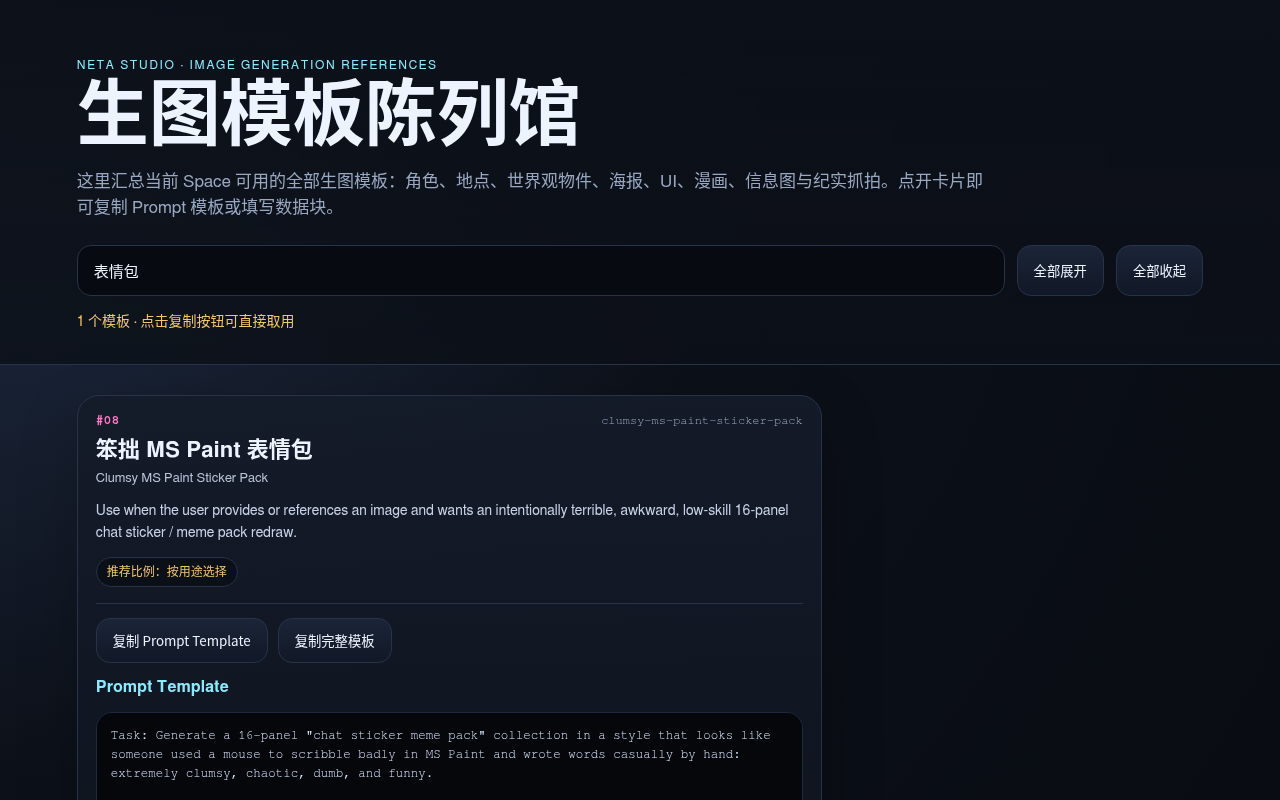 Viewer — filtered search for the sticker pack template