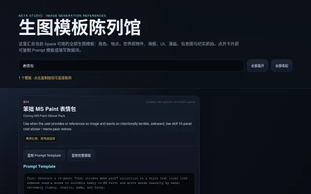 Viewer — filtered search for the sticker pack template
