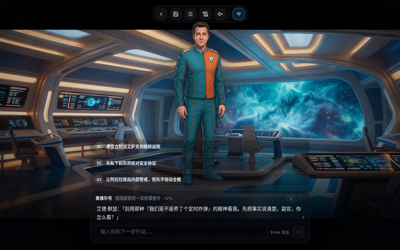 游戏画面——艾德·麦瑟的即时对话与大型语言模型选项