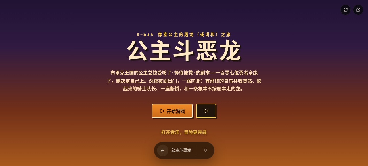 Gameplay — the title screen