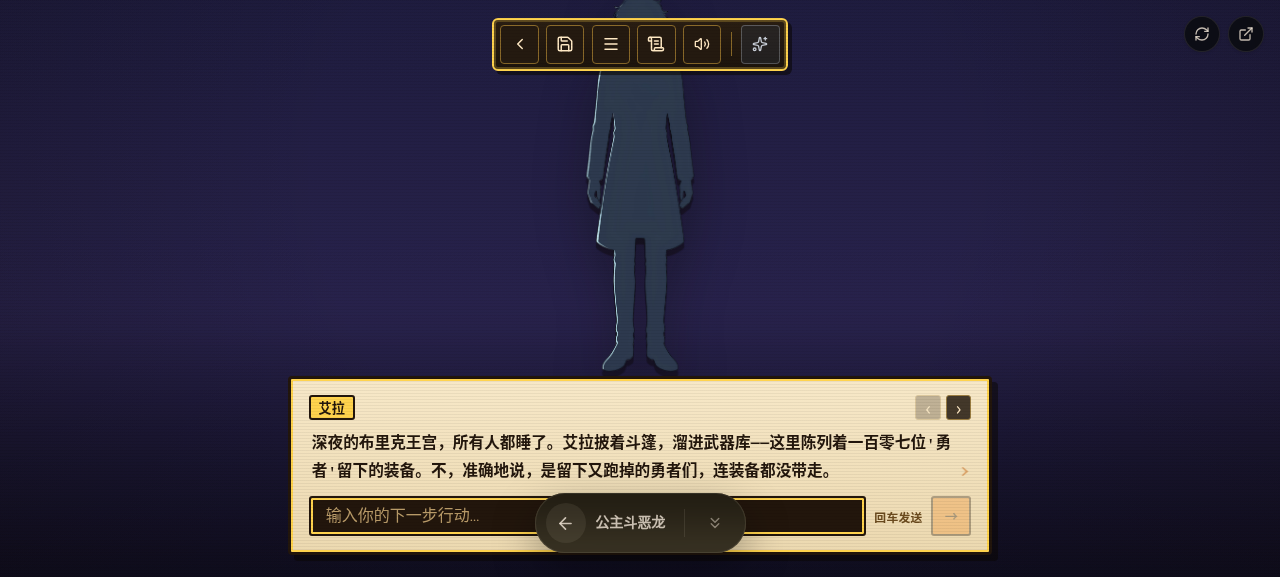 Gameplay — the opening scene in the armory