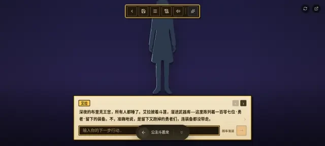 遊戲畫面——武器庫開場場景