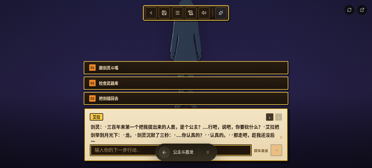 Gameplay — first choice: bicker, inspect or put the sword back
