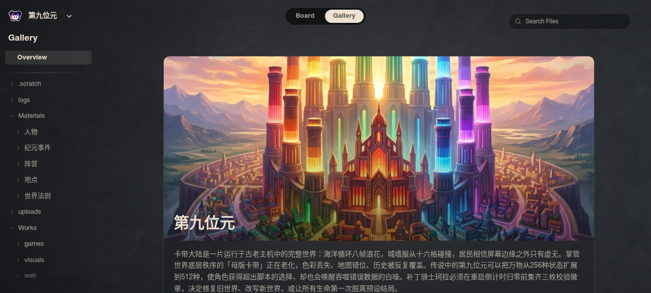 Neta Studio — gallery view of the world