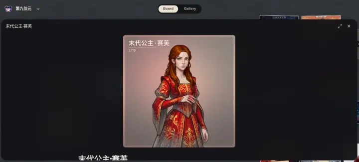 Neta Studio——最後的公主賽芙原子細節